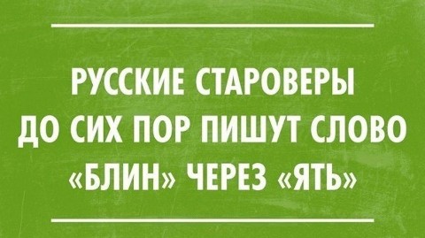 liutoborveleslavovich в LOOKY. . Я старовер видимо