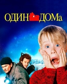 noHo4ka в LOOKY. #Новогоднее_кино,#настроение,#looky_you,#одиндома. А вот мои самые люби...