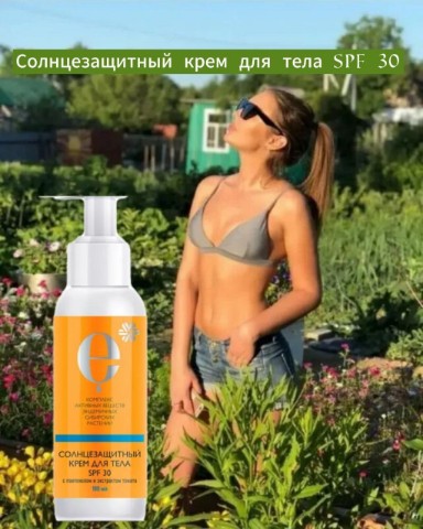 Анна Устинова в LOOKY. . Солнцезащитный крем ...