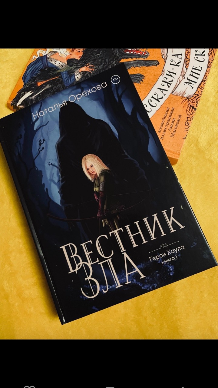 [#книга](книга) [#чтопочитать](чтопочитать) Очень хочется узнать ваше мнение о книге. Стоит ли читать?