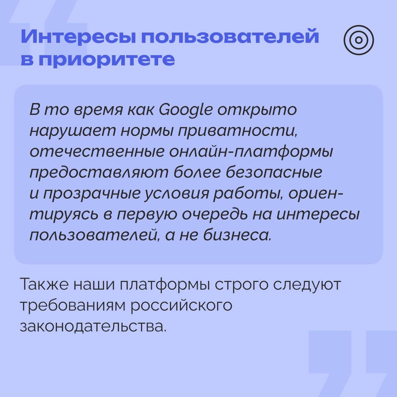 РОЦИТ в LOOKY — Google будет использовать новый метод слежки за пользователя