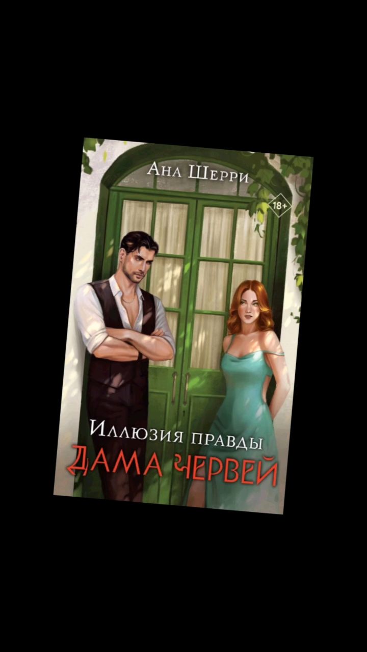 lovebook_vl в LOOKY. . Горячий любовный ром...