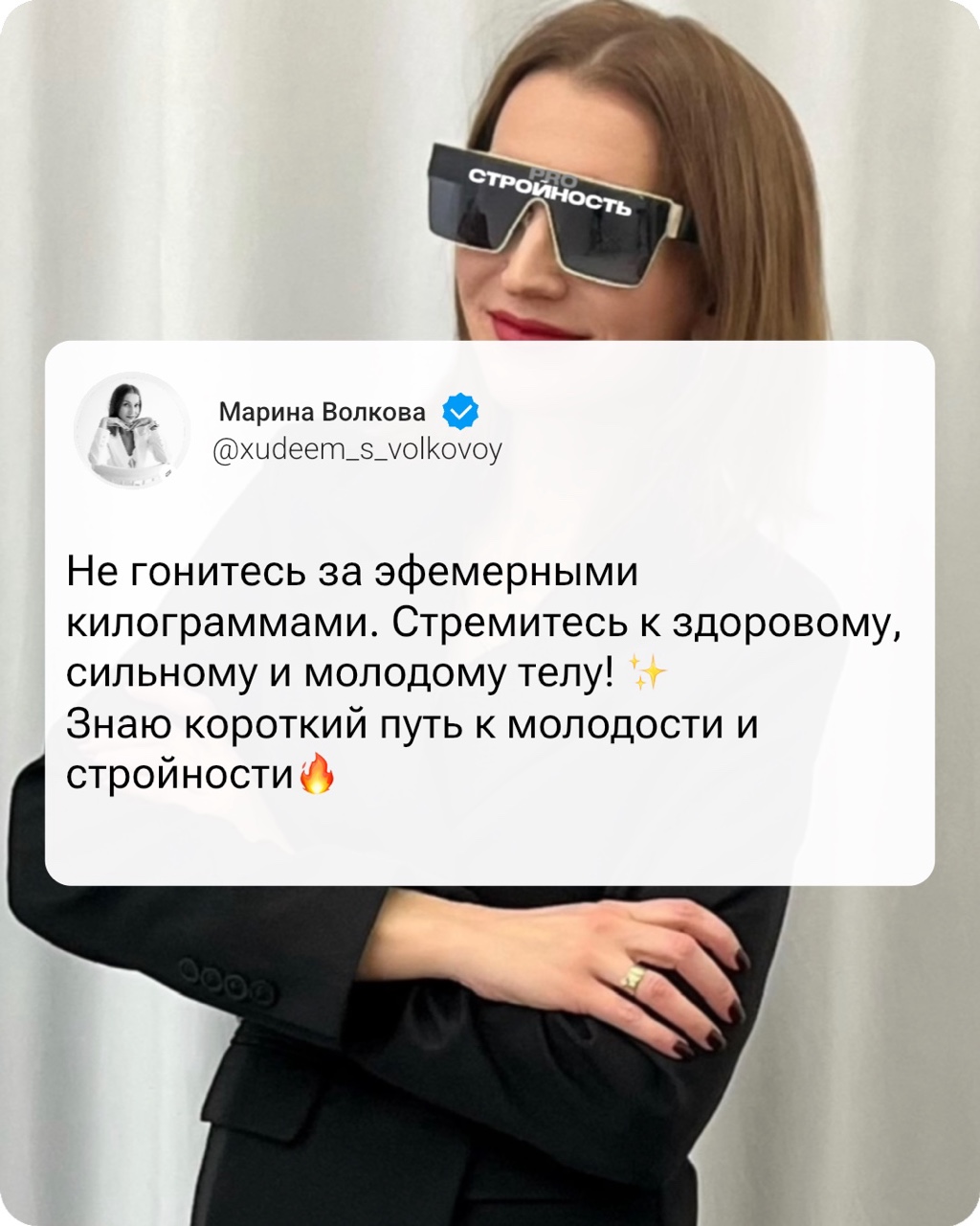 МАРИНА ВОЛКОВА в LOOKY — фото 7