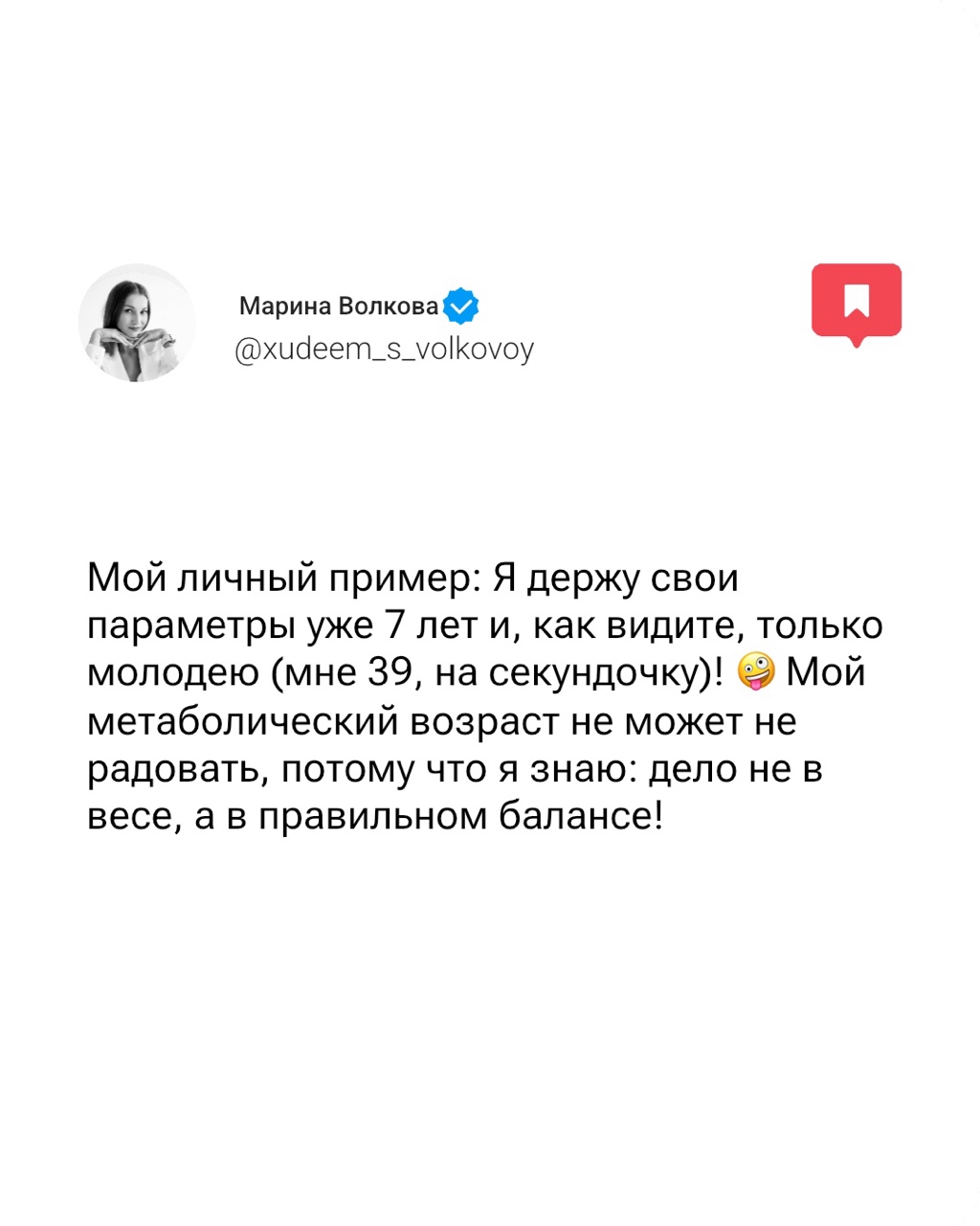 МАРИНА ВОЛКОВА в LOOKY — фото 8