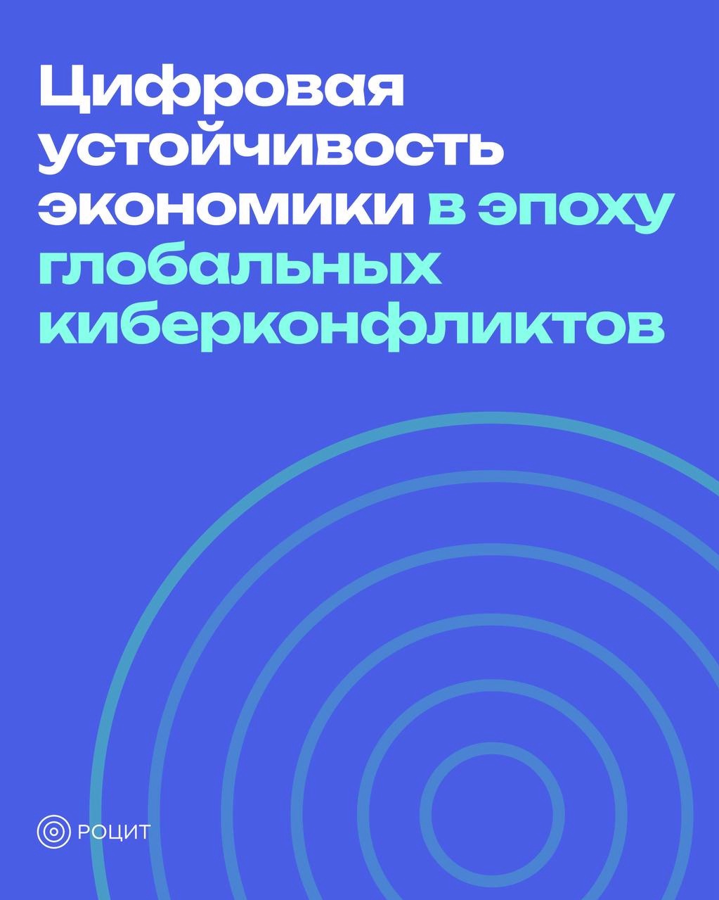 РОЦИТ - эксперты про интернет in LOOKY