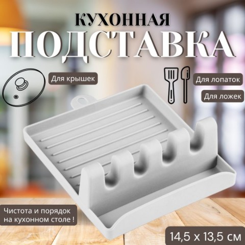 Vsevdom Premium продавец в LOOKY. #ПодставкаДляКухни,#ПорядокНаКухне,#УдобствоИЧистота,#КухонныеАксессуары,#СераяПодставка,#ИдеиДляДома,#ПолезныеМелочи,#ГотовкаСУдобством,#ПодарокДляХозяйки,#КухняМечты,#Ozon,#ХитПродаж. 🔥 Подставка для кух...