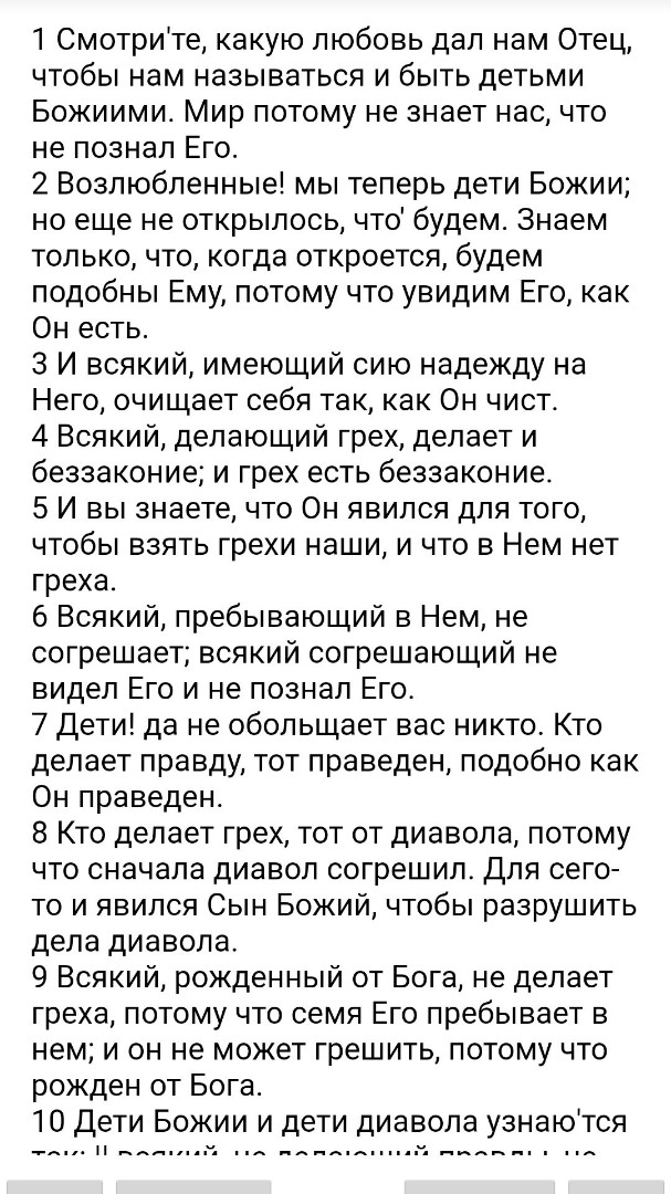 БИБЛИЯ in LOOKY. . 