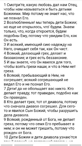 БИБЛИЯ в LOOKY. . 