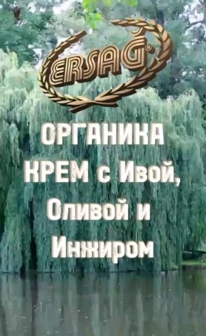 NaStyA в LOOKY. #эрсаг. Эко продукция от ком...