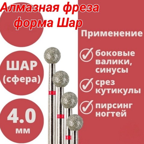 freza.nail в LOOKY. #фрезы,#фрезыВоронеж,#маникюр,#фрезыдляпедикюра.. Алмазные фрезы формы...
