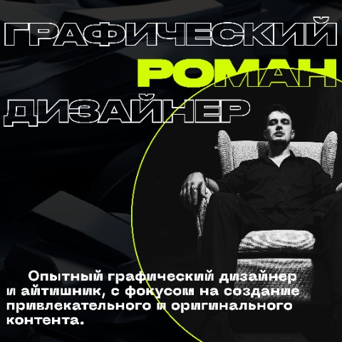 romzes.fierce в LOOKY. #дизайн,#графическийдизайнер,#графическийдизайн,#вебдизайн,#design,#graphicdesign,#digital,#webdesign. #дизайн #графический...