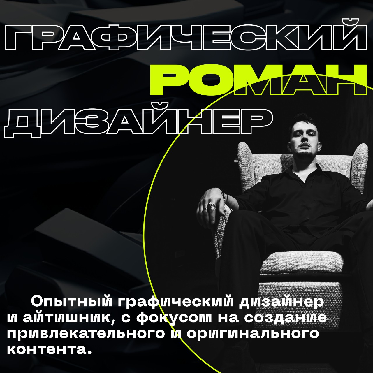 romzes.fierce в LOOKY — #дизайн #графическийдизайнер #графическийдизайн #вебдизайн #