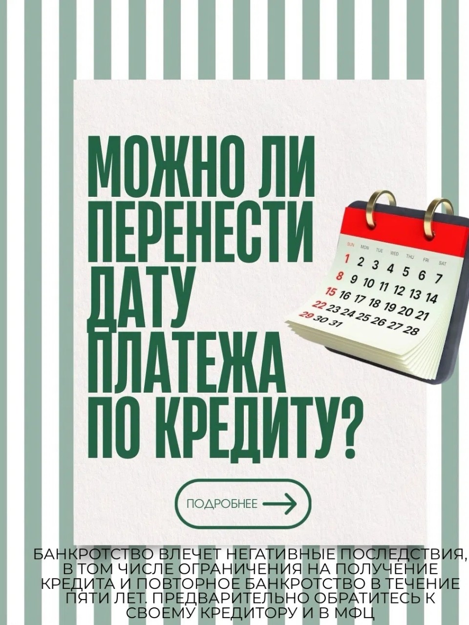 Ольга Банкротство в LOOKY — фото 1