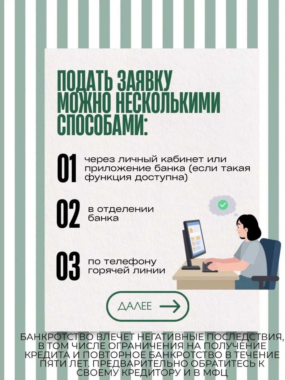 Ольга Банкротство в LOOKY — фото 4
