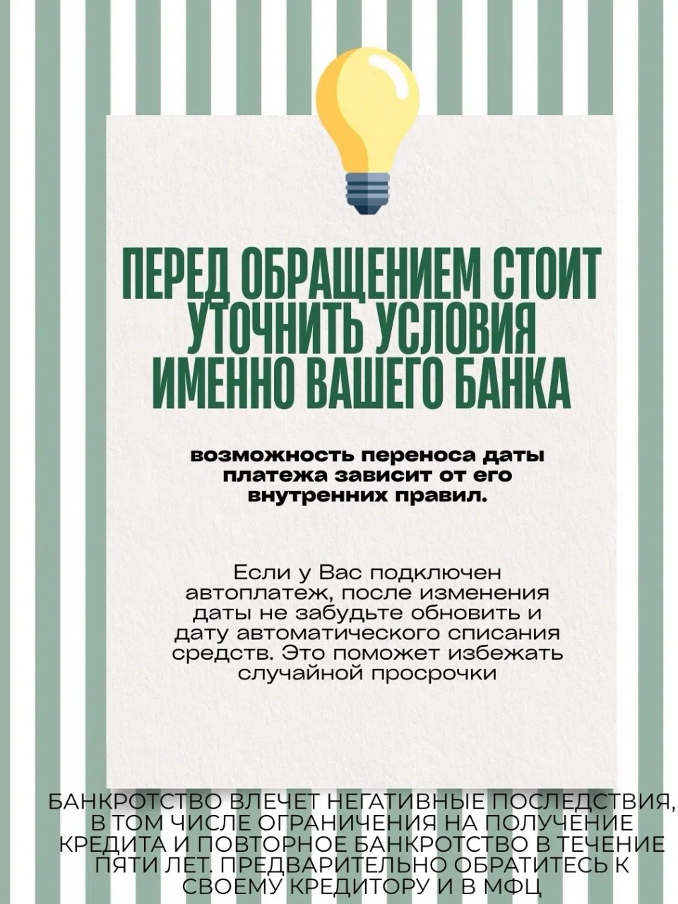 Ольга Банкротство в LOOKY — фото 5