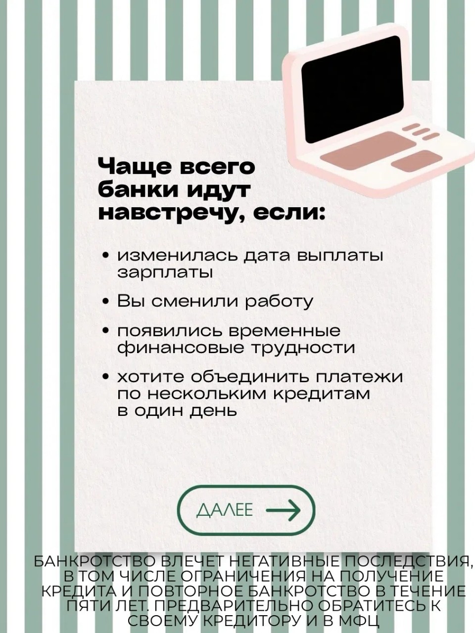 Ольга Банкротство в LOOKY — фото 3