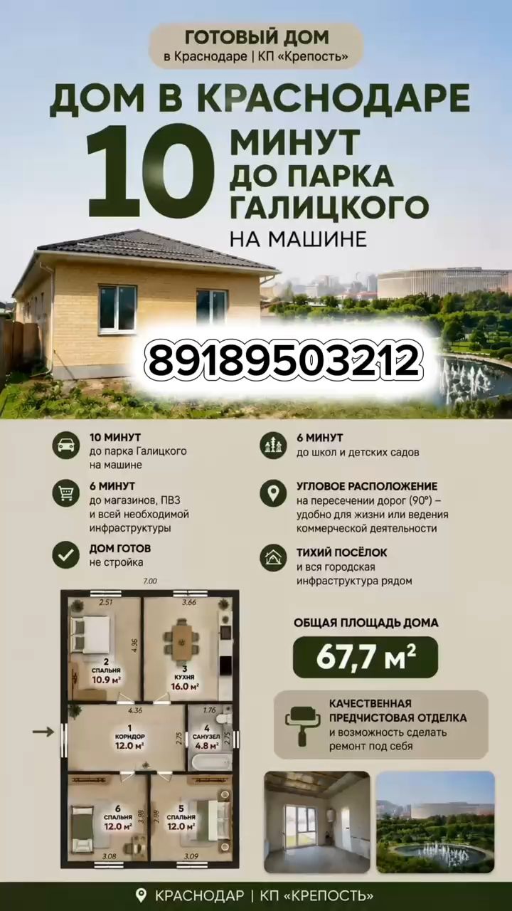 resursyadoma в LOOKY — 🌇КРАСНОДАР
🧭Р-Н КИРИЛЛА РОССИНСКОГО.
🏘️КП КРЕПОСТЬ
✔Ул. П
