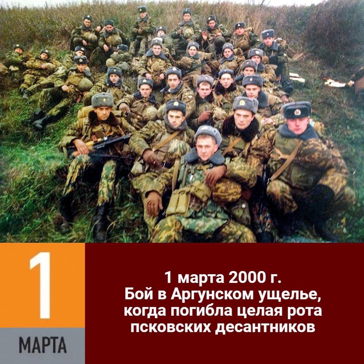 vehiistory в LOOKY — 1 марта 2000 года на высоте 776 под чеченским селением Улус-
