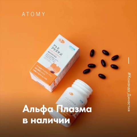 Корейская продукция АТОМИ в LOOKY. #Атоми,#Мозг,#Память,#Мигрень,#ГоловнаяБоль,#АльфаПлазма,#Япония. 🧠 Ты тоже ловишь се...