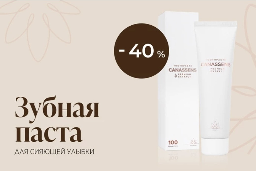 Духи от компании Essens в LOOKY — Ежедневный уход для чистых зубов и свежего дыхания 
Ежедневн
