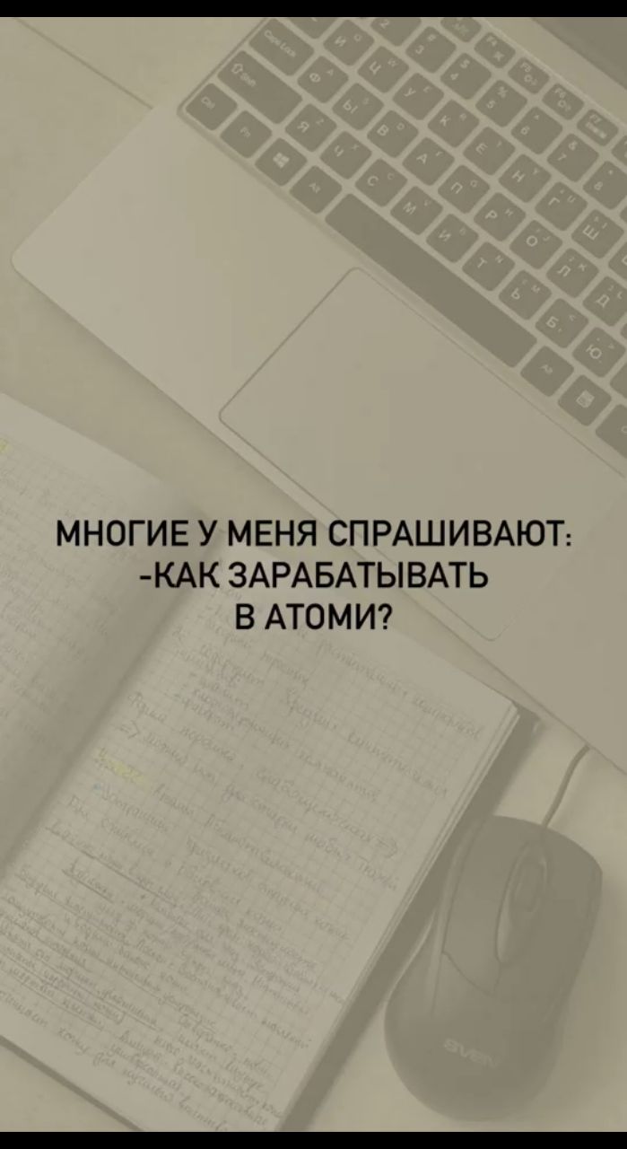 Корейская продукция АТОМИ в LOOKY. #атоми,#корейскаякосметика,#бизнес,#бесплатно. Готовый бизнес под к...
