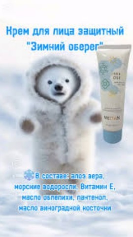 Светлана Вернигорова в LOOKY. . С «Зимним оберегом» ...