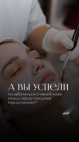 Матвеева Елена в LOOKY. #косметологМосква,#косметологияМосква,#массажлицаМосква,#векторныймассажМосква,#косметолонМатвееваЕлена,#альгинатнаямаскаМосква,#скрабдлялицаМосква,#косметикадлялицаМосква. 👩🏼‍⚕️ЕСЛИ НЕ УСПЕЛ...