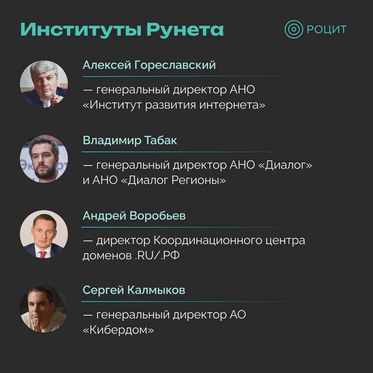 РОЦИТ в LOOKY — фото 4