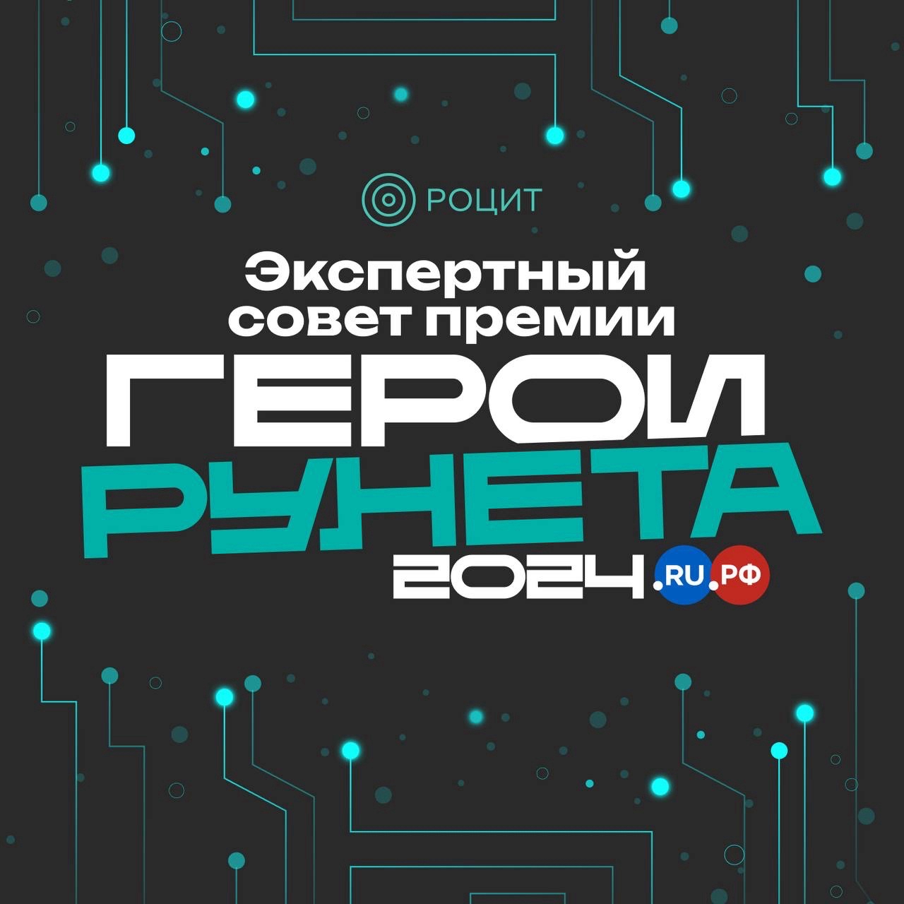 РОЦИТ в LOOKY — фото 1