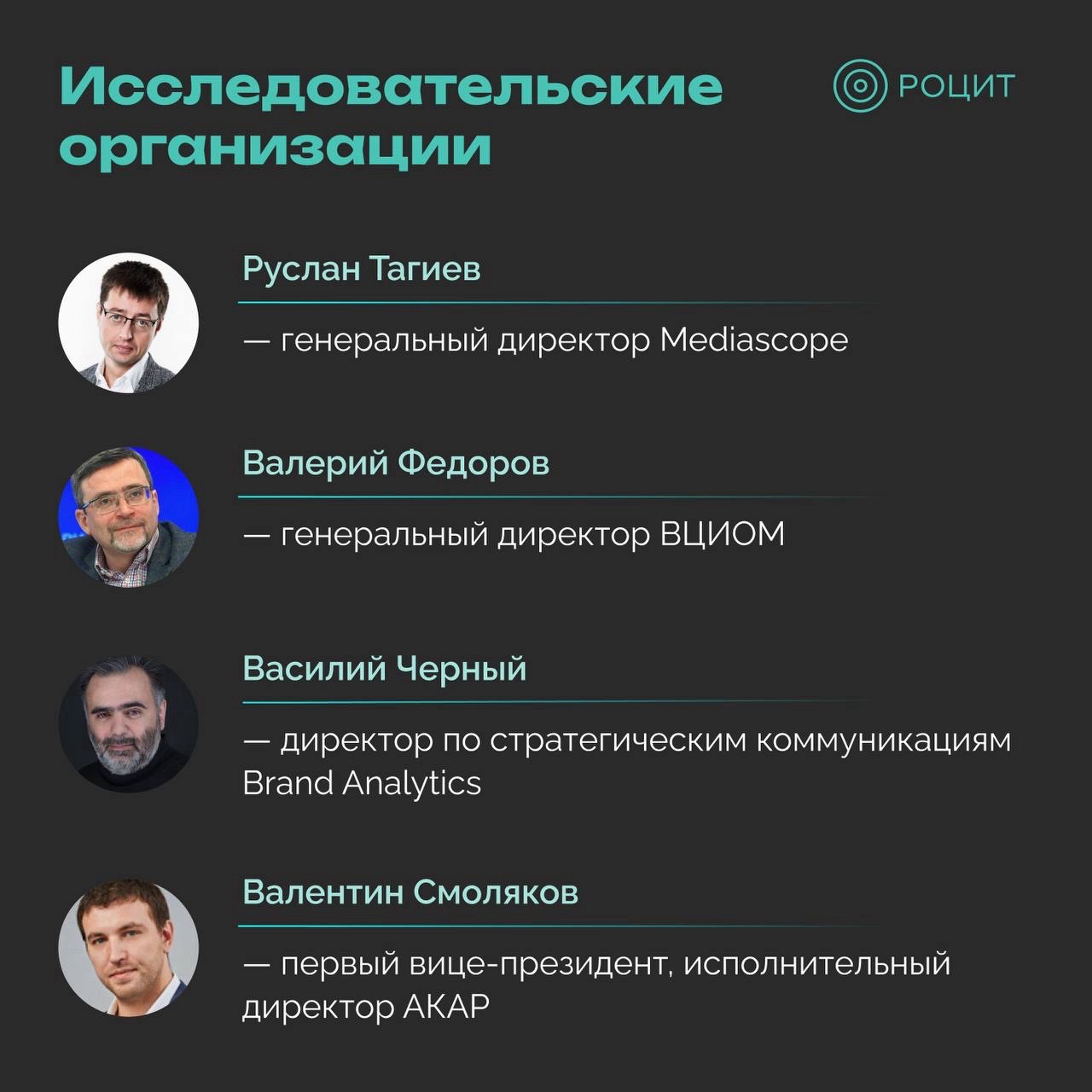 РОЦИТ в LOOKY — фото 8