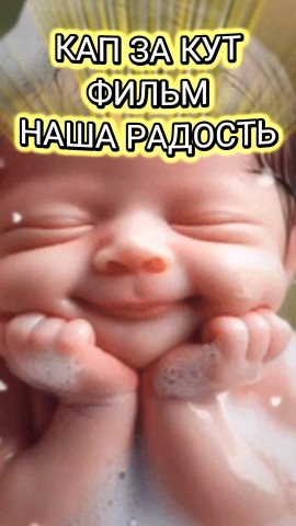  в LOOKY — Счастье и радость