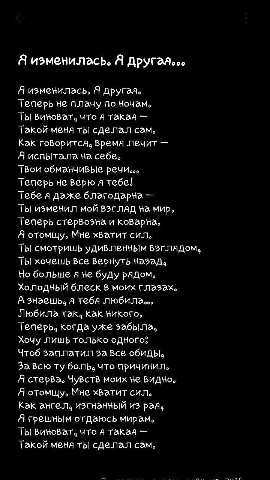 Looky_1706102258017 в LOOKY. . Я изменилась. Я друг...