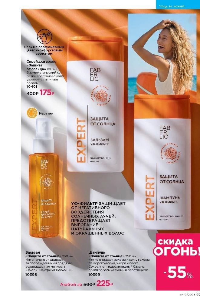 Сафиуллина Анна в LOOKY — 🌟 В СЕРИИ EXPERT ЕСТЬ СРЕДСТВА  ДЛЯ ЗАЩИТЫ И УХОДА ЗА ВОЛОС