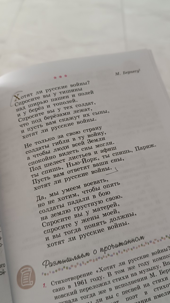 Учу стих хотят ли русские войны... Я его учу две минуты и я доучила до середины и уже устала