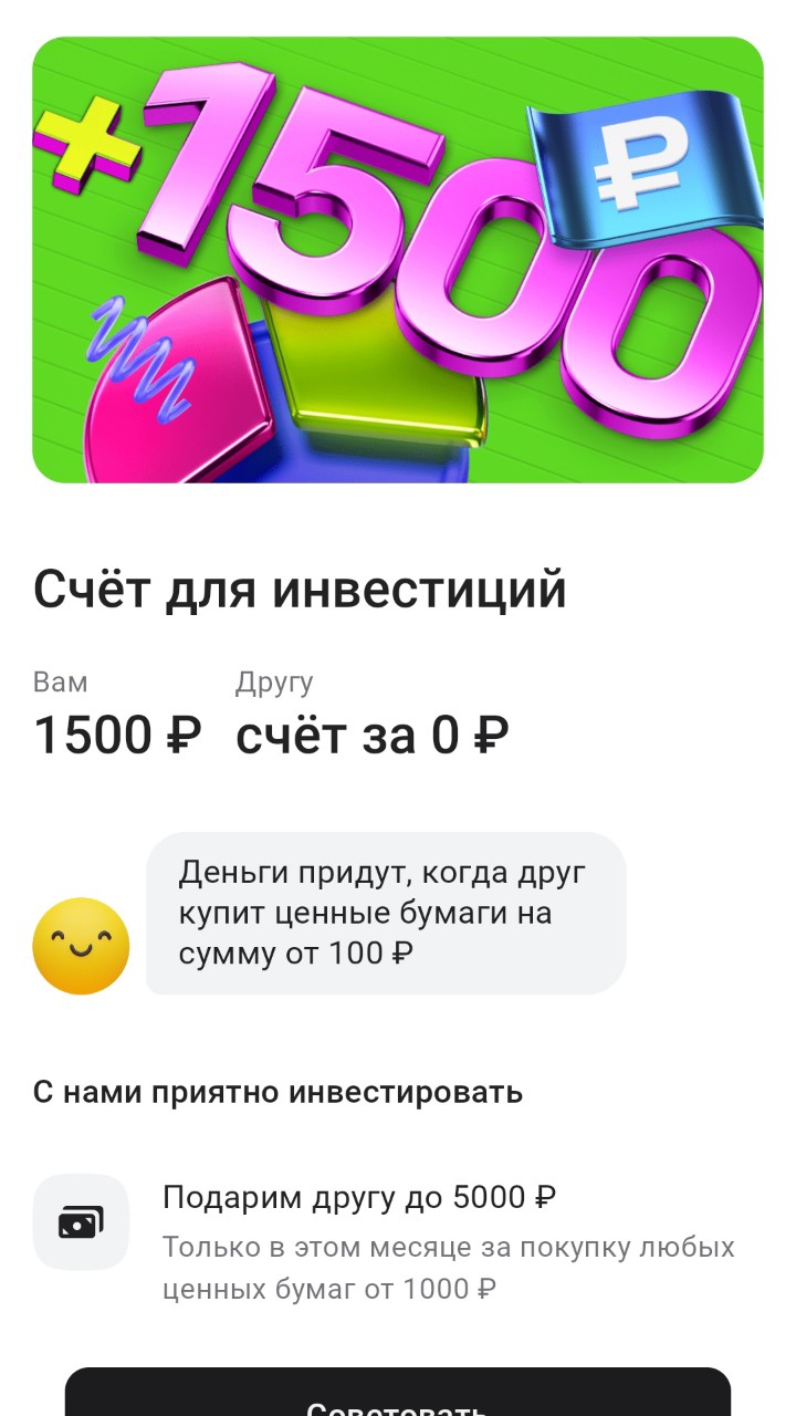tamara.kabokhina в LOOKY — Альфа-Банк дарит до 5000 ₽ за открытие счёта для инвестиций.