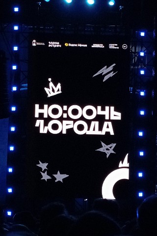 anstross в LOOKY. #нооочьгорода. #нооочьгорода [#фест...