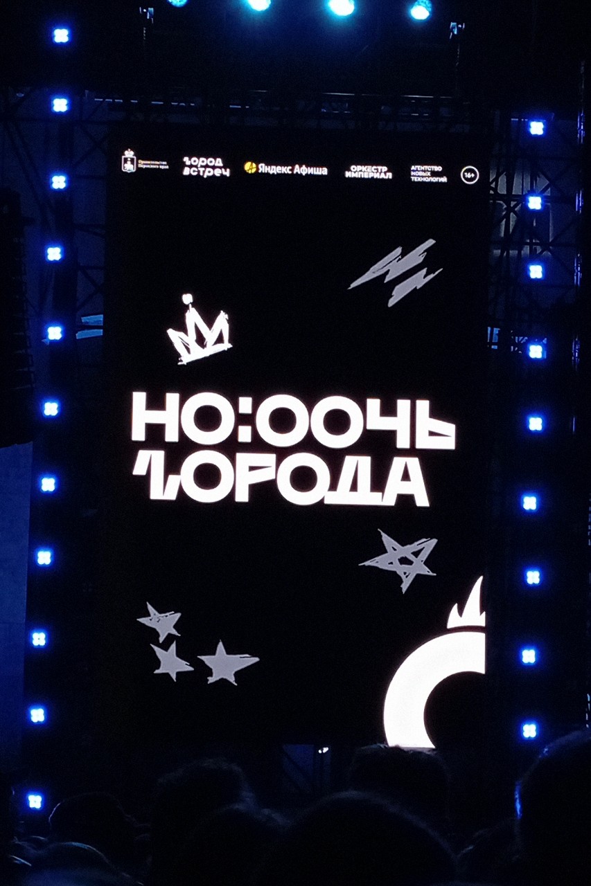 #нооочьгорода [#фест ](фест) [#фестиваль ](фестиваль)[#корольишут ](корольишут)[#киш ](киш)[#музыка ](музыка)