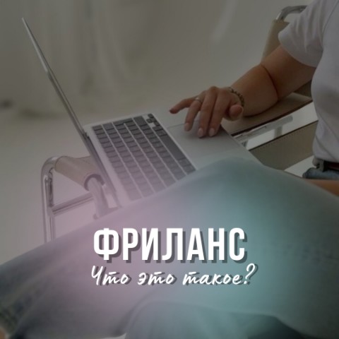 Удаленная работа_Фриланс с нуля в LOOKY. #про_фриланс. Привет, друзья 💜 Да...
