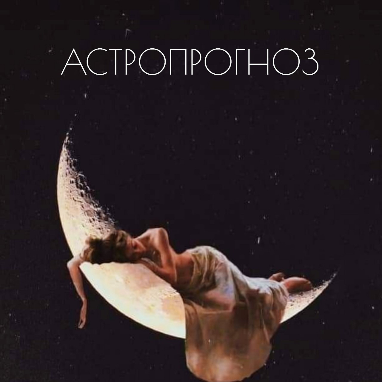 Инна Владимировна в LOOKY — АСТРОПРОГНОЗ на среду,
17 июня 2026

1. УТРО — контрастное. 