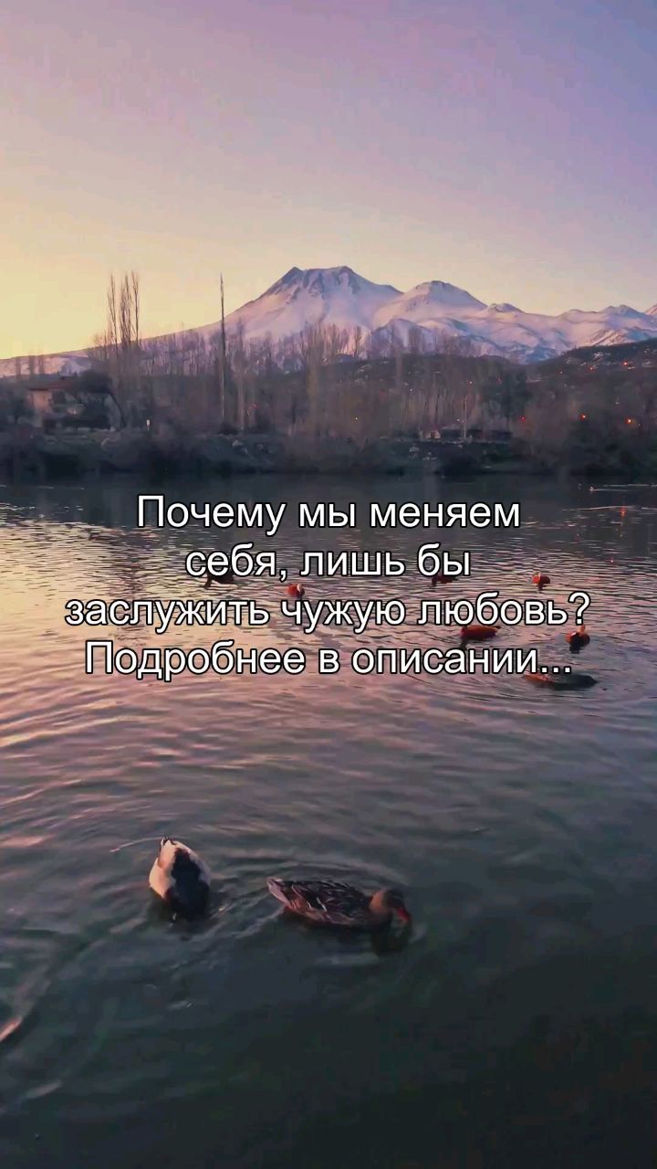 reels_sergey в LOOKY. #психология,#любовь,#личность,#саморазвитие,#отношения. Почему ты упорно и а...