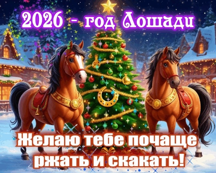  в LOOKY — #новыйгод2026