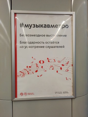 Виралия в LOOKY. . Наше метро самое кра...