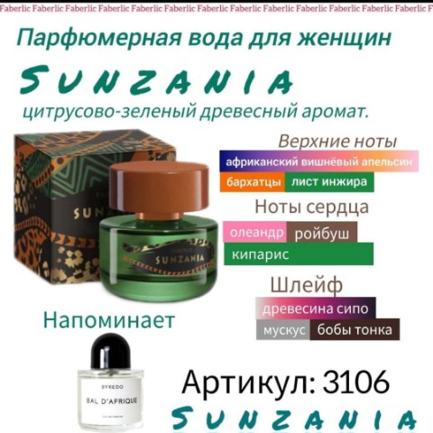 Любовь Шарапова в LOOKY. . [#faberlic_ароматы ]...