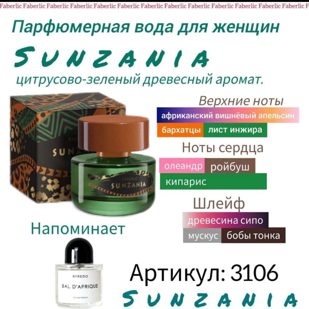 [#faberlic_ароматы ](faberlic_ароматы)