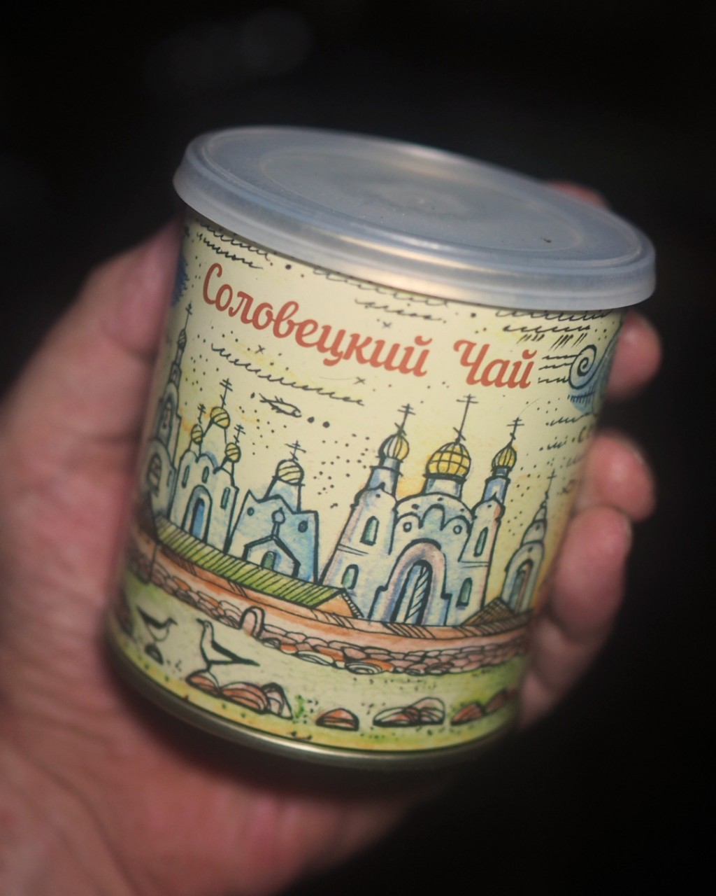 Подарили соловецкий чай...
