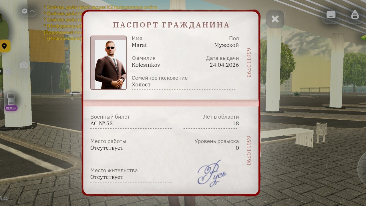 Максим Смирнов в LOOKY. . 