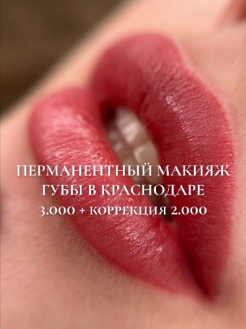natalya_list_ в LOOKY. #Краснодар,,#перманентныймакияжкраснодар,#перманенткраснодар,#губыкраснодар,#краснодармастер,#студиякрасотыкраснодар. Перманентный макияж ...