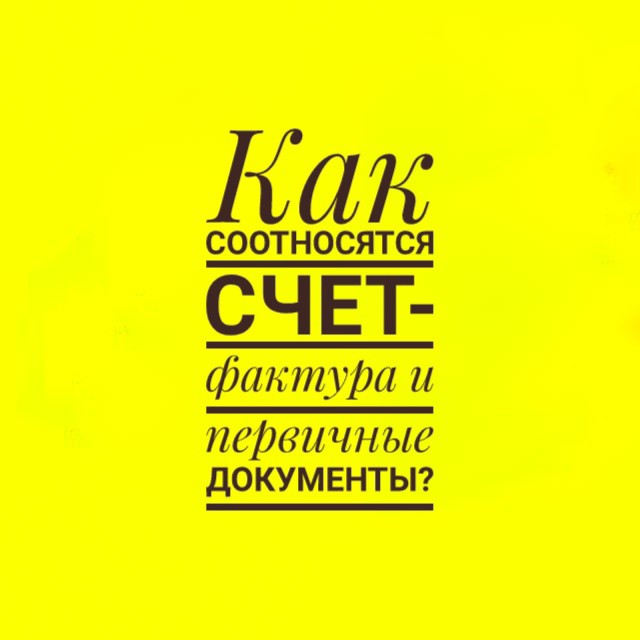 1c_omsk в LOOKY — Арбитражный суд Уральского округа указал следующее. Первичны