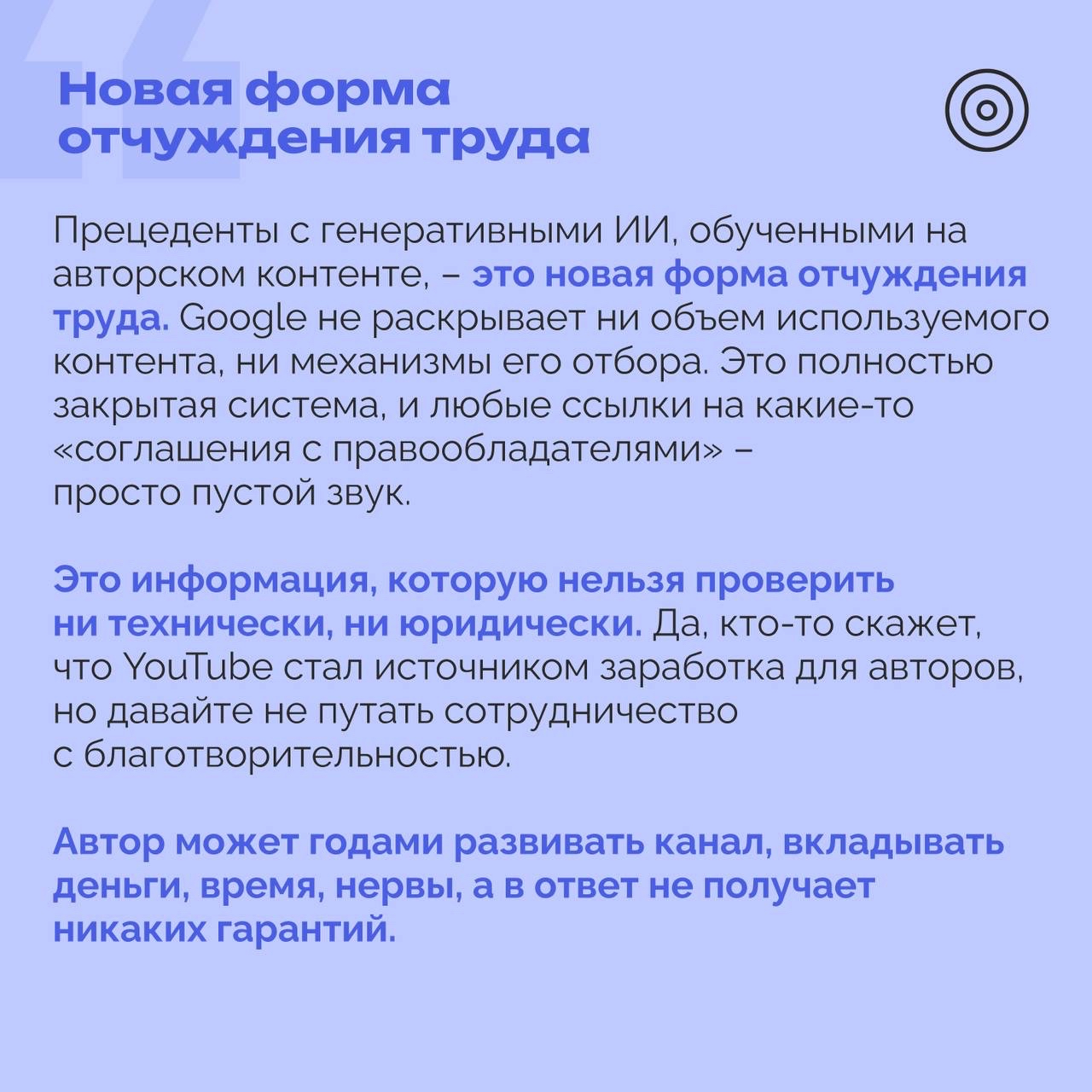РОЦИТ в LOOKY. #Google,#ИИ. Google будет использ...