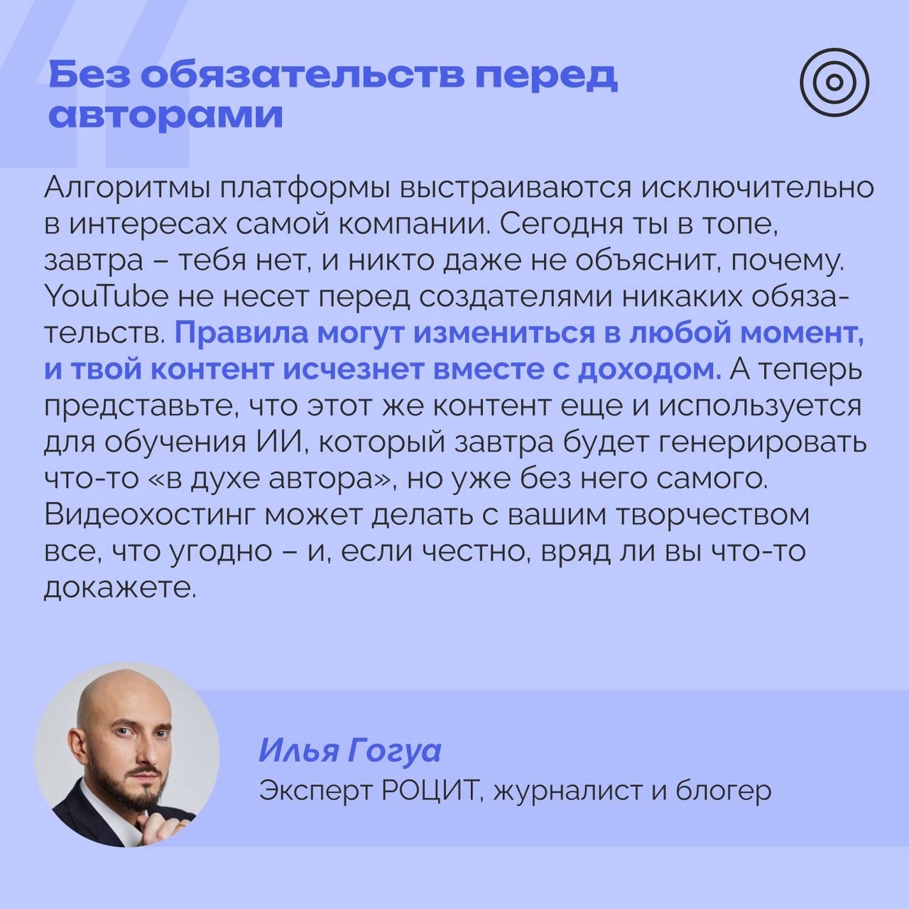 РОЦИТ в LOOKY — фото 2